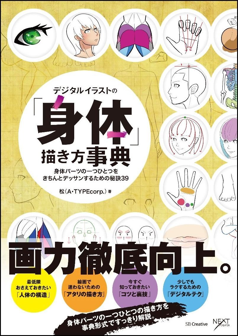 完了しました 手帳 イラスト 書き方 本 100 ベストミキシング写真 イラストレーション