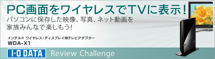 インテル® ワイヤレス・ディスプレイ用テレビアダプター WDA-X1