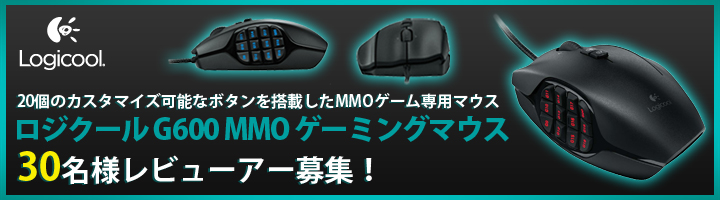 ロジクール G600 MMO ゲーミングマウス