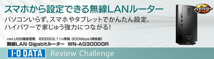 net.USB機能搭載　IEEE802.11n準拠 300Mbps（規格値）無線LAN GigabitルーターWN-AG300DGRシリーズ