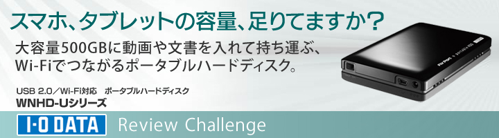 USB 2.0／Wi-Fi対応　ポータブルハードディスクWNHD-Uシリーズ