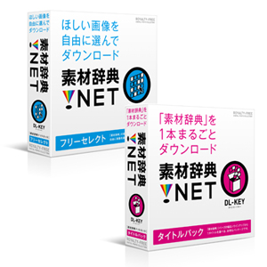 Webから画像をダウンロードする 素材辞典 のプリペイド型サービス 素材辞典 Net Zigsow Premium Review ジグソー