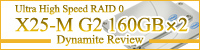 40daysダイナマイトレビュー インテルSSD X25-M G2(160GB) - RAID 0
