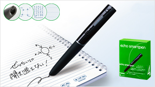 文字・図形・音声。その全てをこの一本で記録。エコー・スマートペン