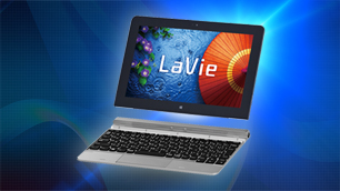 LaVie Tab W ～ NECの安心・便利な 2 in 1 Windowsタブレット ～