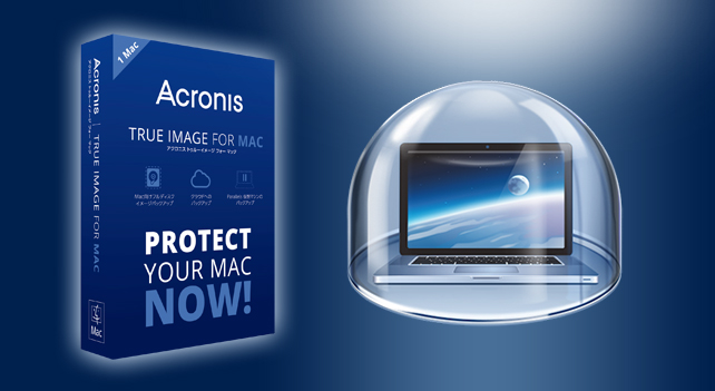 Acronis True Image for Mac ～ Mac環境をそのままフルバックアップ！ ～