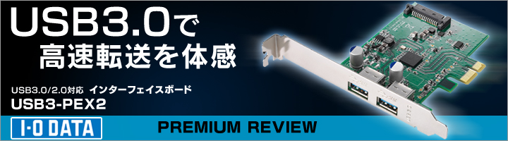 USB3.0/2.0対応インターフェイスボード「USB3-PEX2」