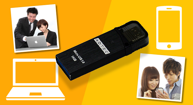 ADTEC デュアルポートUSBメモリ AD-MUTシリーズ ～ スマホのファイルをその場でシェア ～