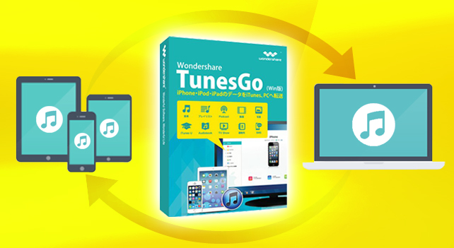 Tunesgo Iphone Ipod Ipadの音楽や動画などを簡単にitunes Pcへ転送 Zigsow Premium Review ジグソー