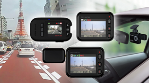 「DRY-WiFi40c」「DRY-WiFi20c」「DRY-Slim1」 ～ ユピテルのドライブレコーダーで安心ドライブ！ ～