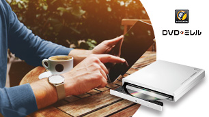 「DVDミレル」 ～いつでも、どこでもDVD鑑賞～