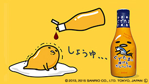 ぐでたまに捧げるだししょうゆ ~あの「ぐでたま」も認めた“本格かつお出汁醤油”~ シェフリ × zigsowコラボ企画