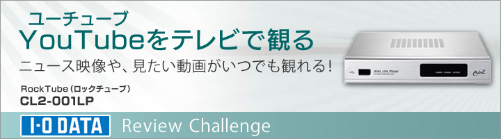 ビデオキャッシュ機能搭載 YouTubeプレーヤー 「Rock Tube」（ロックチューブ）