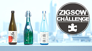 銀座ミツバチこだわりのお酒を堪能しよう!「純米大吟醸 積善GINZA」「芋焼酎 銀座芋人」「純米吟醸 精一杯」徹底レビュー