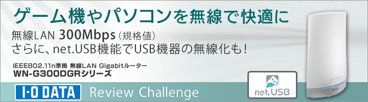 無線LAN Gigabitルーター 「WN-G300DGRシリーズ」