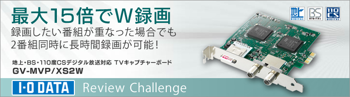 Wチューナー＆Wトランスコード搭載 地上・BS・110度CSデジタル対応TVキャプチャーボード 「GV-MVP/XS2W」