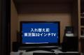 入れ替え前:東芝製32インチTVとスピーカー
