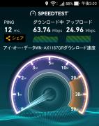 WN-AX1167GRの速度