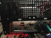 ACアダプタ対応