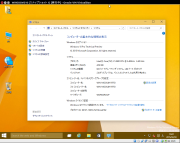 マイコンピュータのプロパティ
