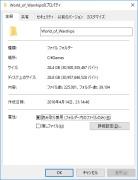 World of Warshipsフォルダー