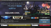 FFXIV 蒼天のイシュガルド 1800X score