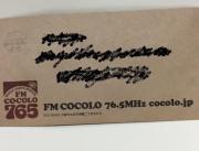 ポストを覗いてドキドキ