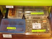 PC用予備ネジ一式