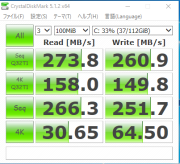 取替え後のSSD