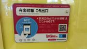 有楽町駅にあるステッカー。左側の円がNFCタグ