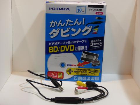 GV-USB2/HQ
