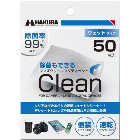 HUKUBA製品(アルコールタイプ)