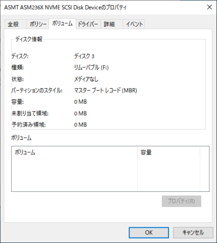 ディスク認識せず