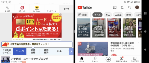 マルチウィンド