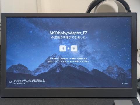 例:モバイルモニタに装着