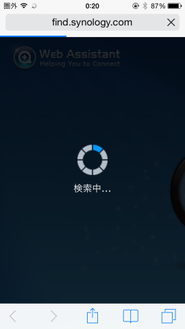 ・電源が入ったら、取扱説明書にあったURL(find.synology.com)へアクセス