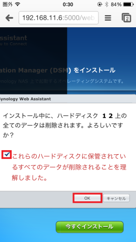 ・「チェック」を入れて、OKを押下