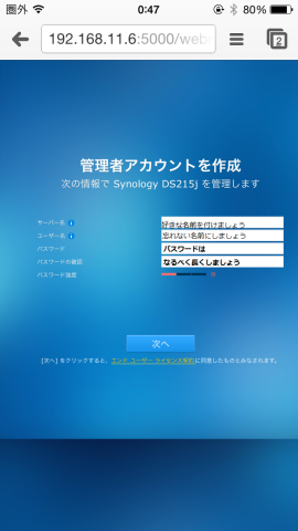 ・サーバ名、ユーザ名、パスワードを設定