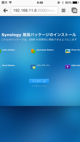・推奨パッケージのインストールを実施。