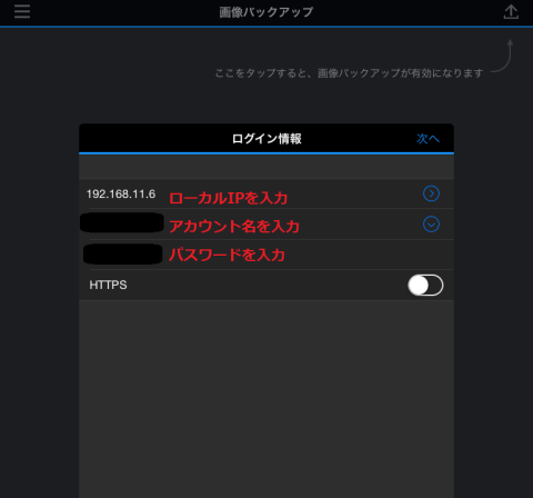 ・ログイン情報を入力します。