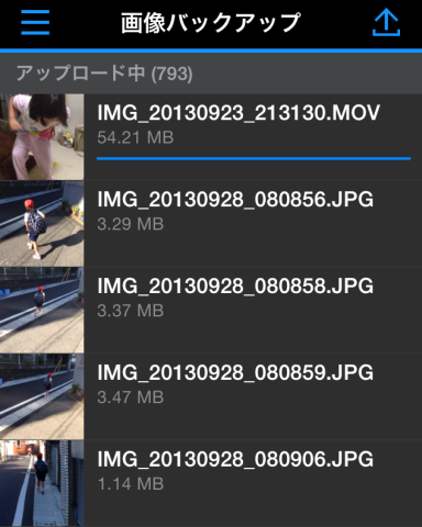 ・アップロードが始まります。