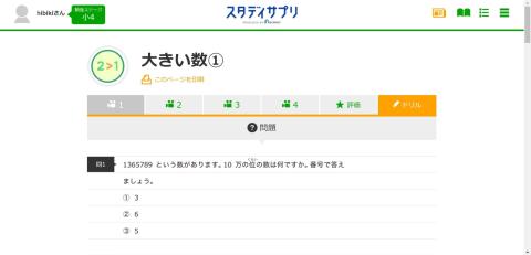 確認テスト(10問)
