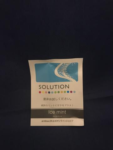 アイスミント!