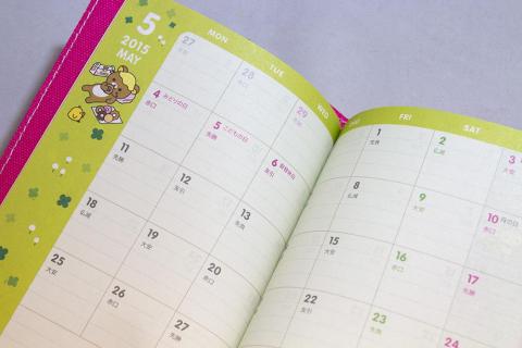 月間スケジュール