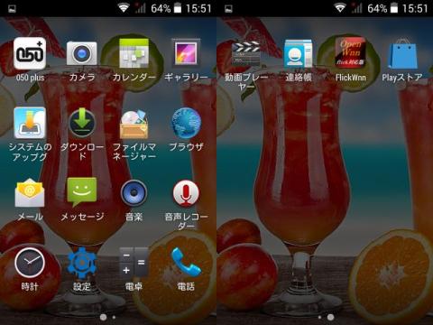 (Wi-Fi設定と Googleアカウント設定だけ行なってあります)