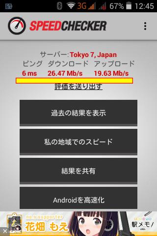 自宅Wi-Fi接続時