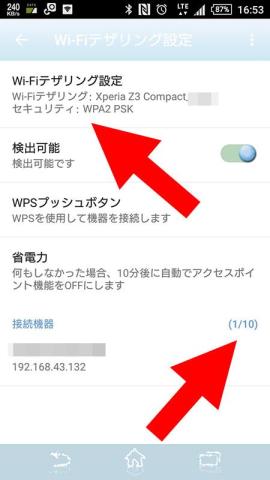 1台接続しているところ