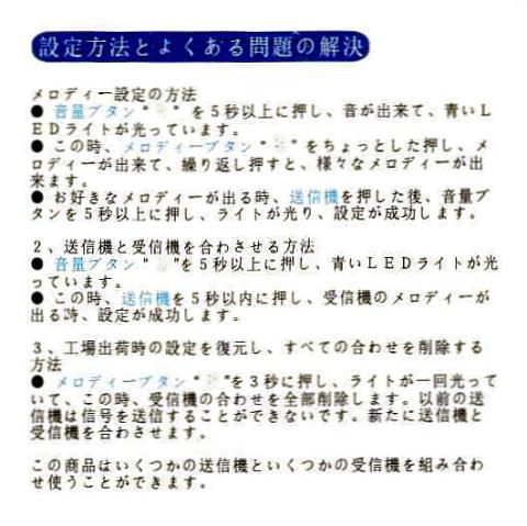 難読説明書