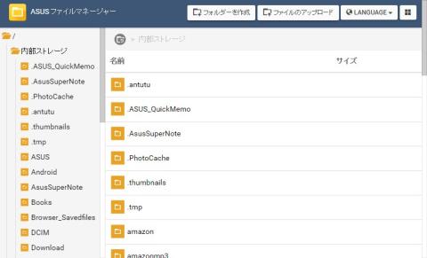 PCのブラウザ上表示