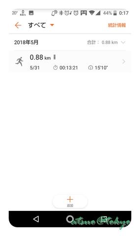 (今回初めてなので一つしか表示されていません)